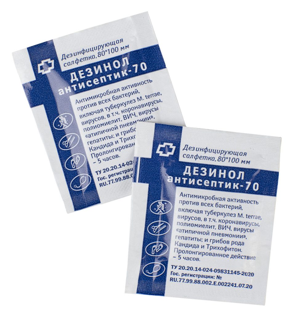 Салфетки “Дезинол-Антисептик-70”, САШЕ (80*100мм), готовые к применению. Цена за упаковку 1000шт.